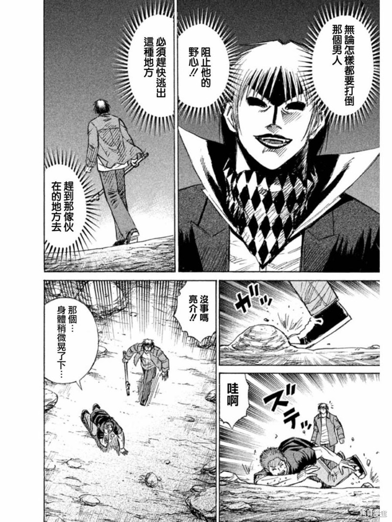 彼岸岛漫画2部151话