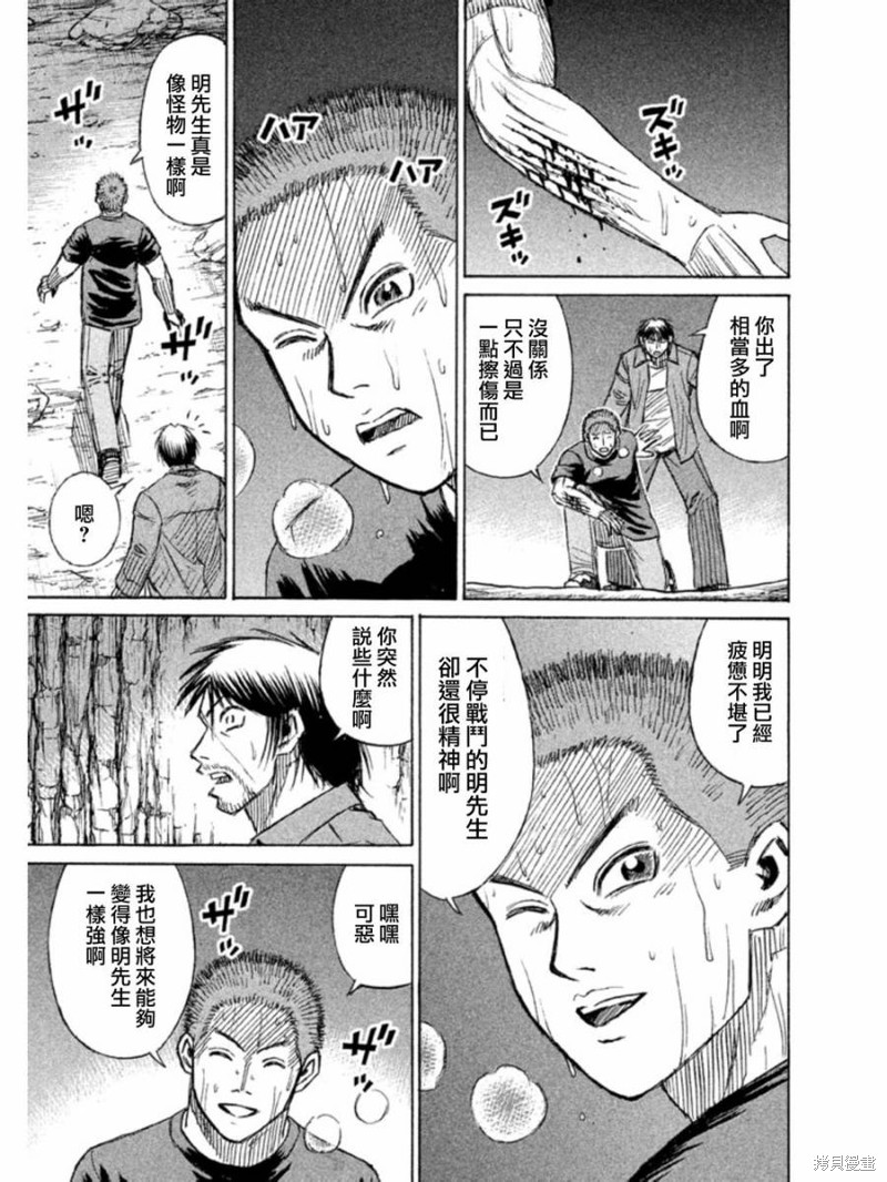 彼岸岛漫画2部151话