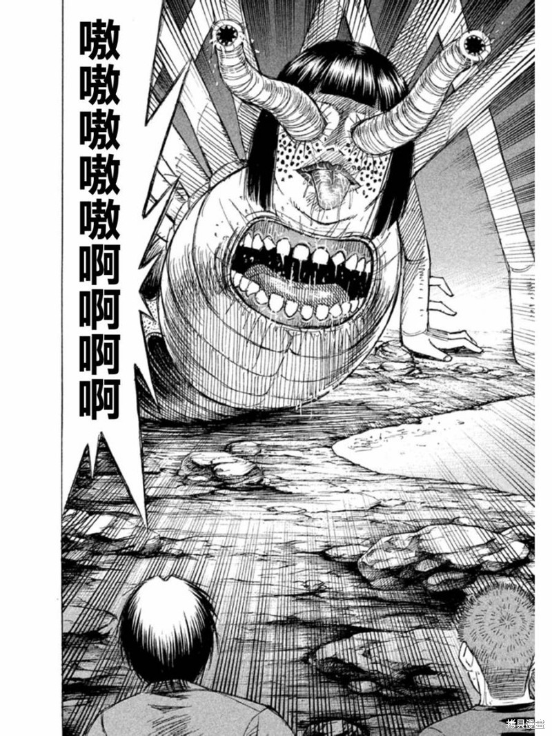 彼岸岛漫画2部151话