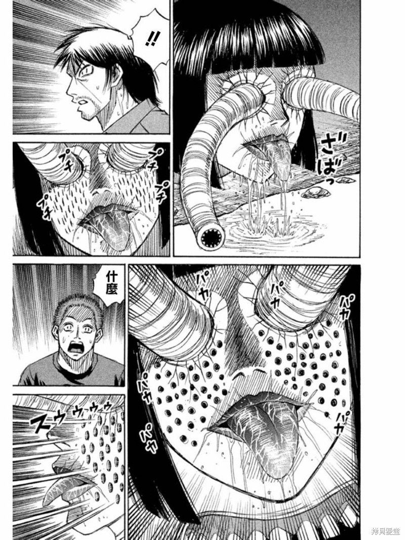 彼岸岛漫画2部151话