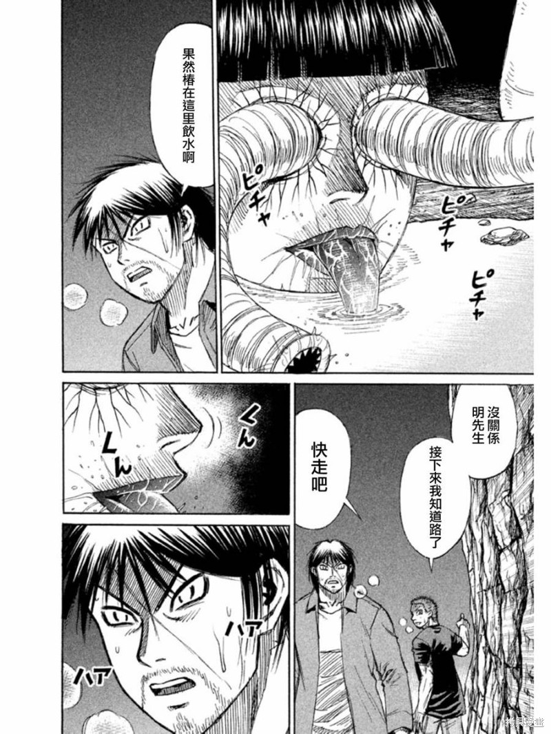 彼岸岛漫画2部151话