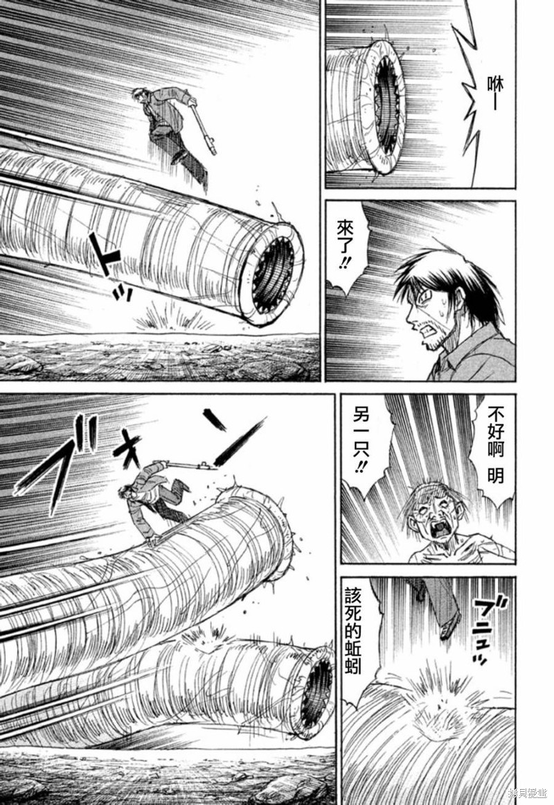 彼岸岛漫画2部152话
