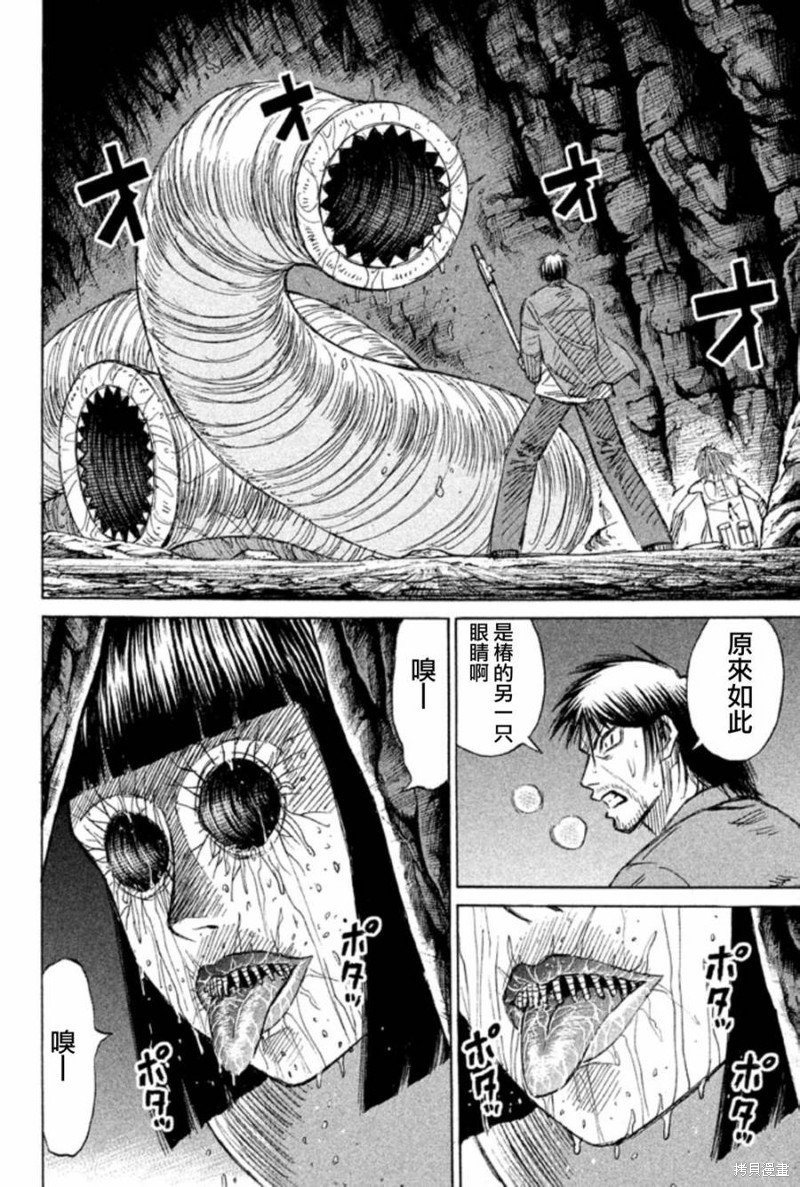 彼岸岛漫画2部152话