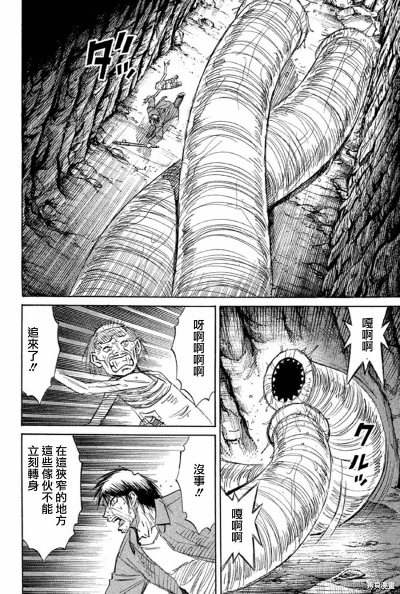 彼岸岛漫画2部152话
