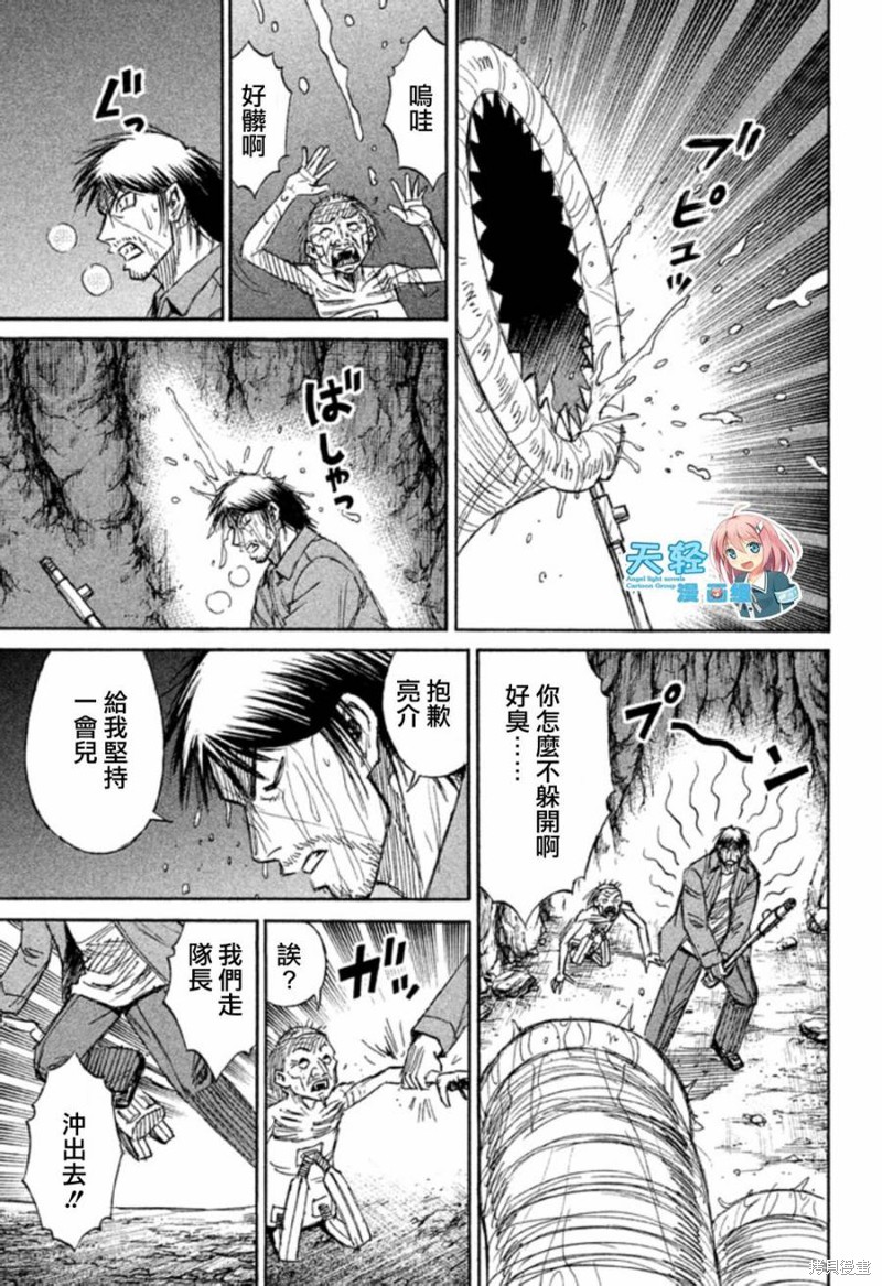 彼岸岛漫画2部152话