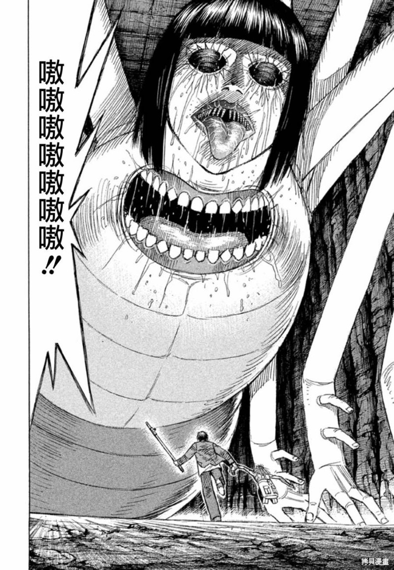 彼岸岛漫画2部152话