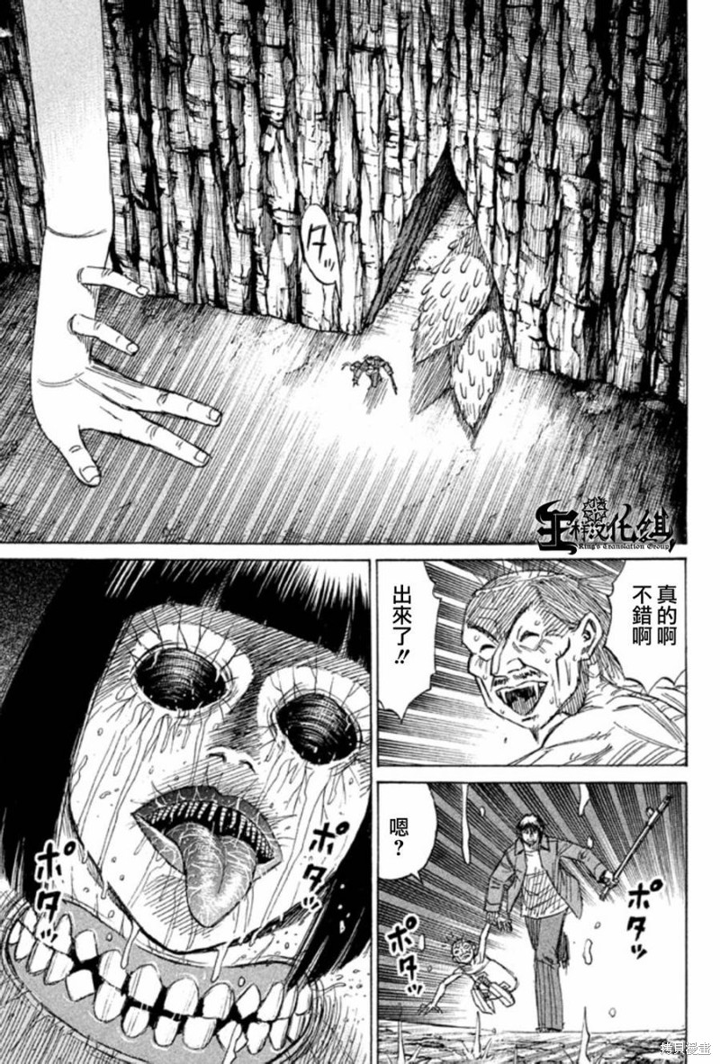 彼岸岛漫画2部152话