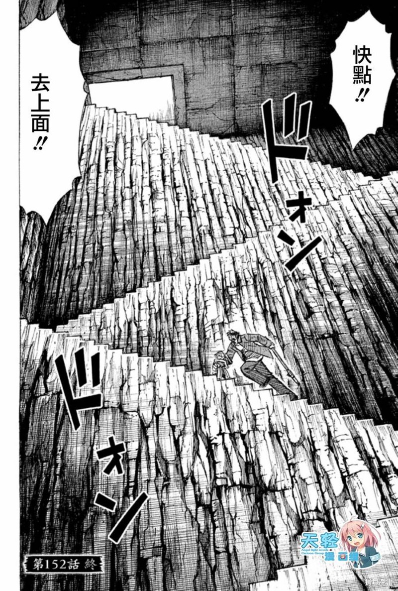 彼岸岛漫画2部152话
