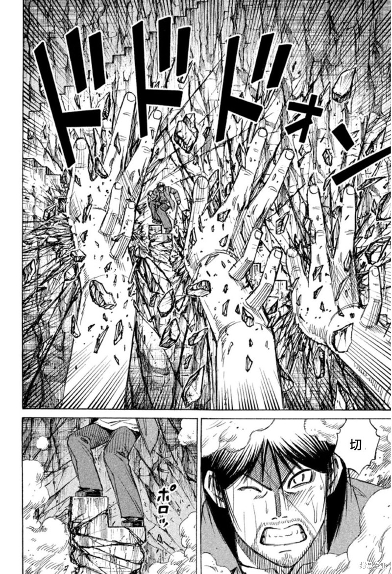 彼岸岛漫画2部153话