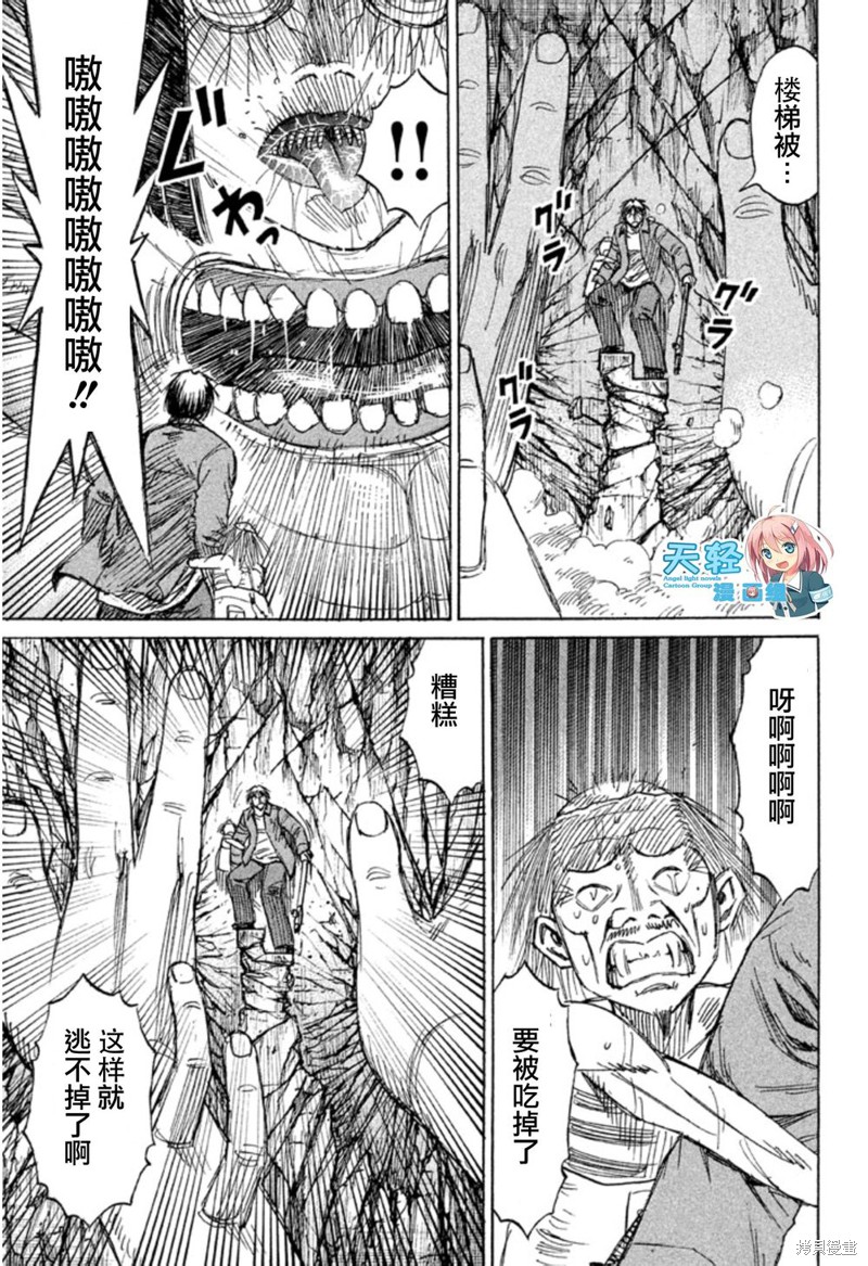 彼岸岛漫画2部153话
