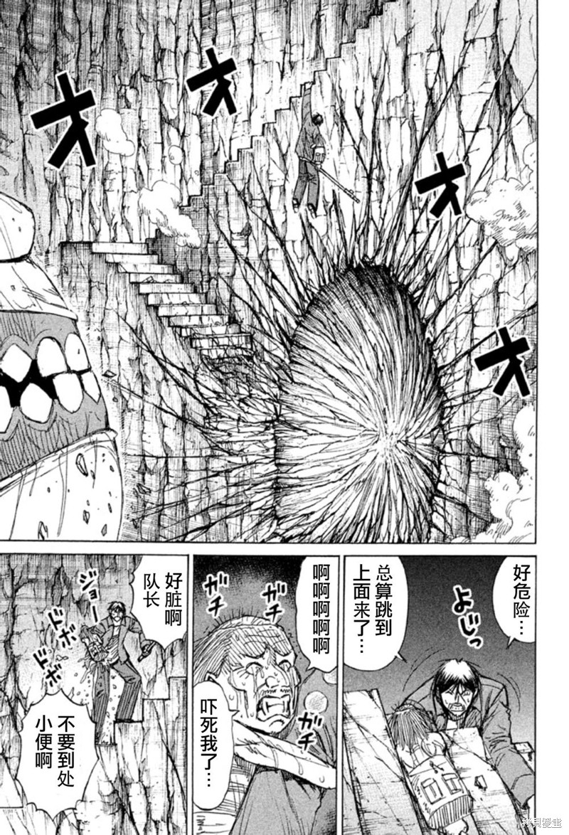 彼岸岛漫画2部153话