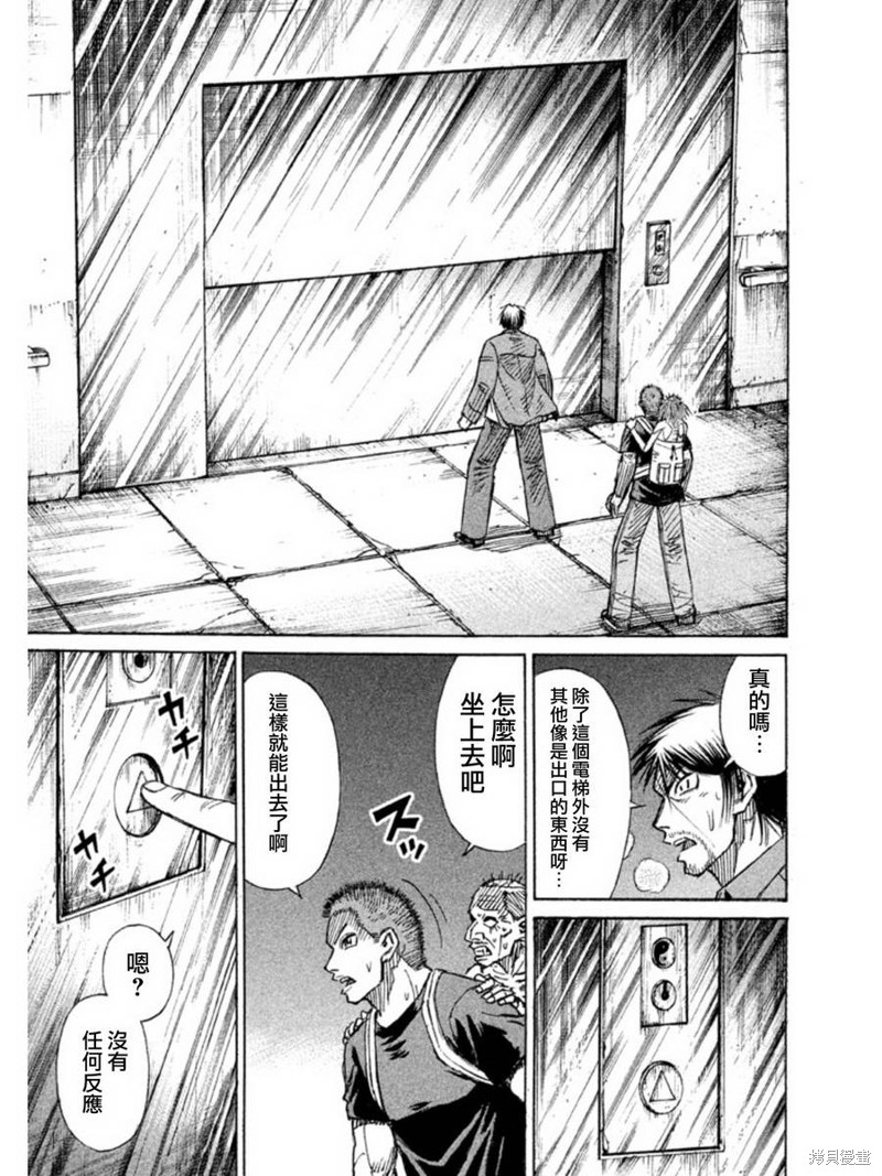 彼岸岛漫画2部154话