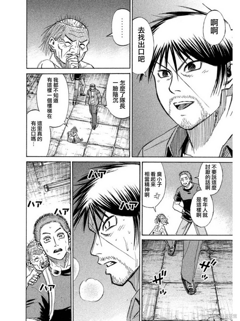 彼岸岛漫画2部154话