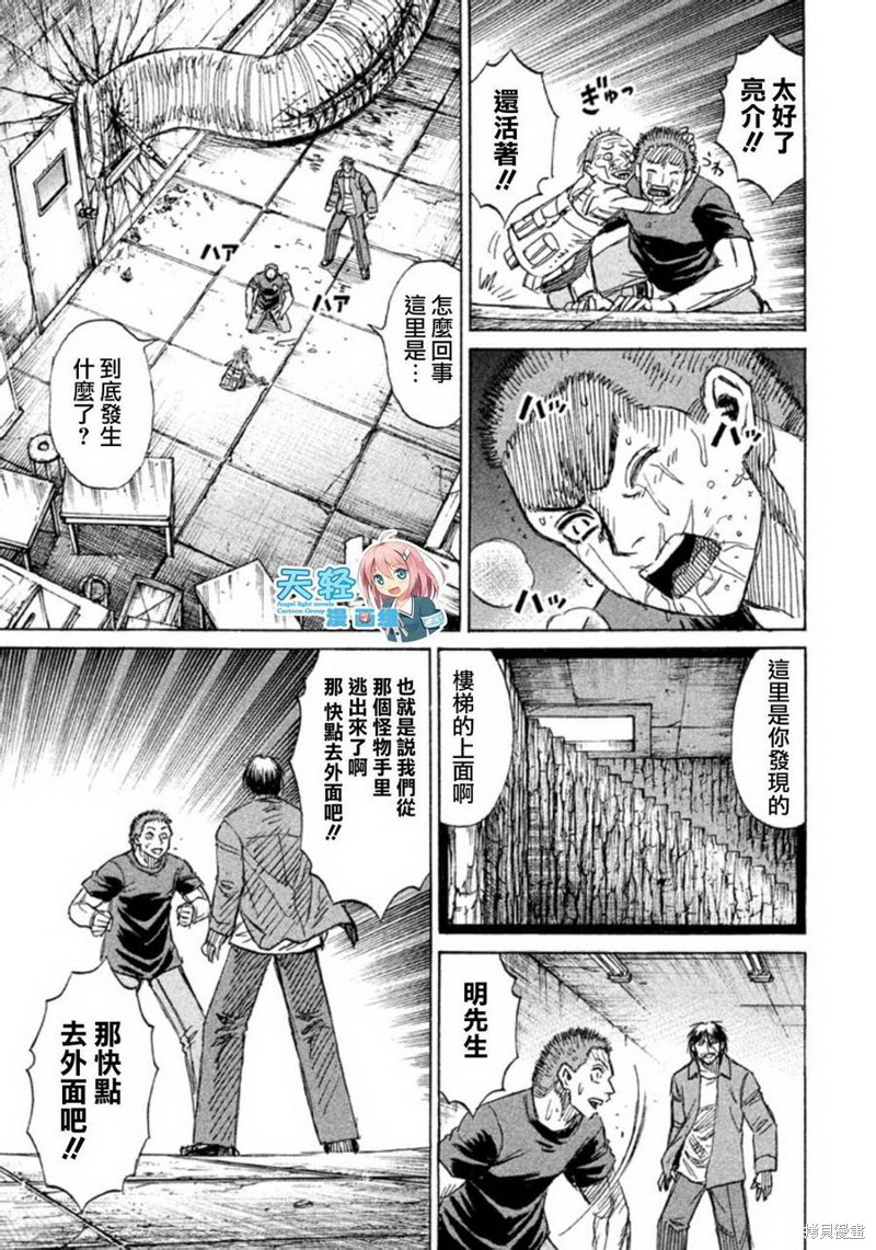 彼岸岛漫画2部154话
