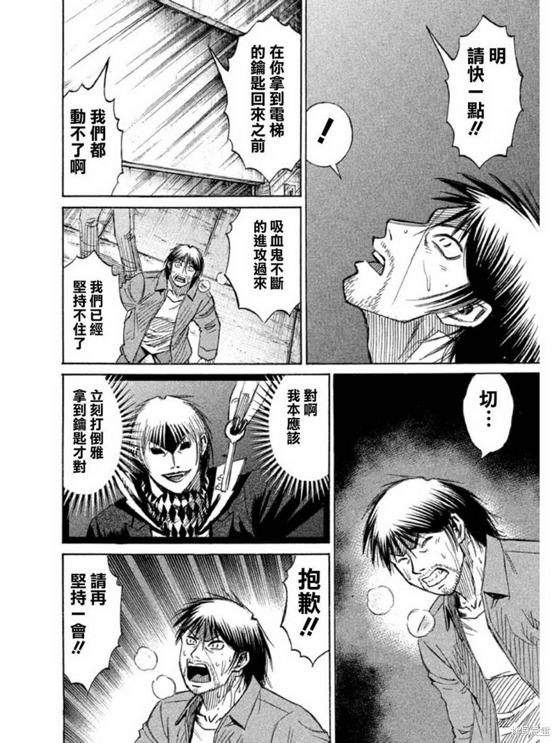 彼岸岛漫画2部154话