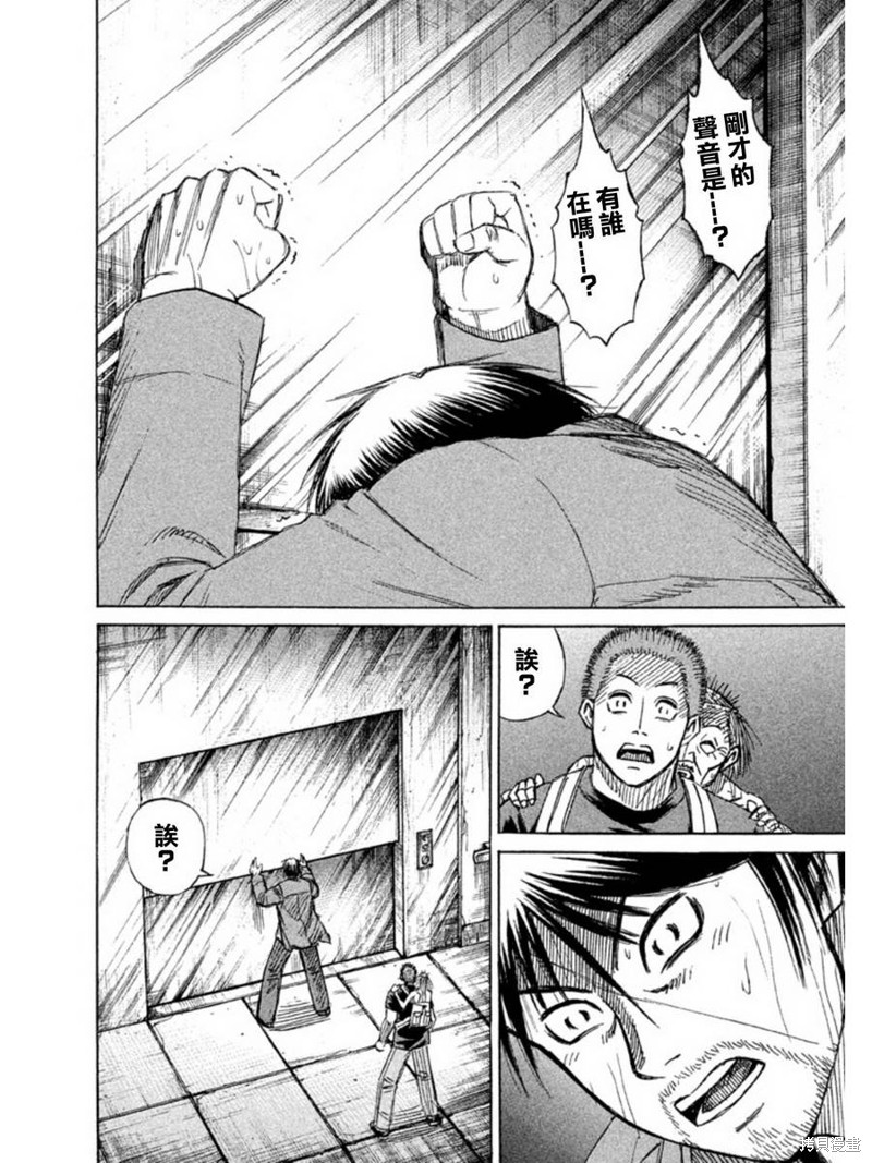 彼岸岛漫画2部154话