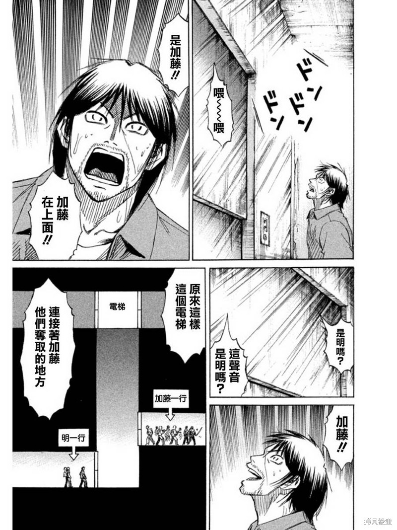 彼岸岛漫画2部154话