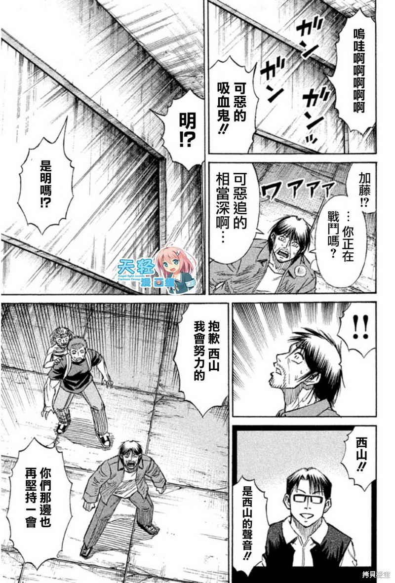 彼岸岛漫画2部154话