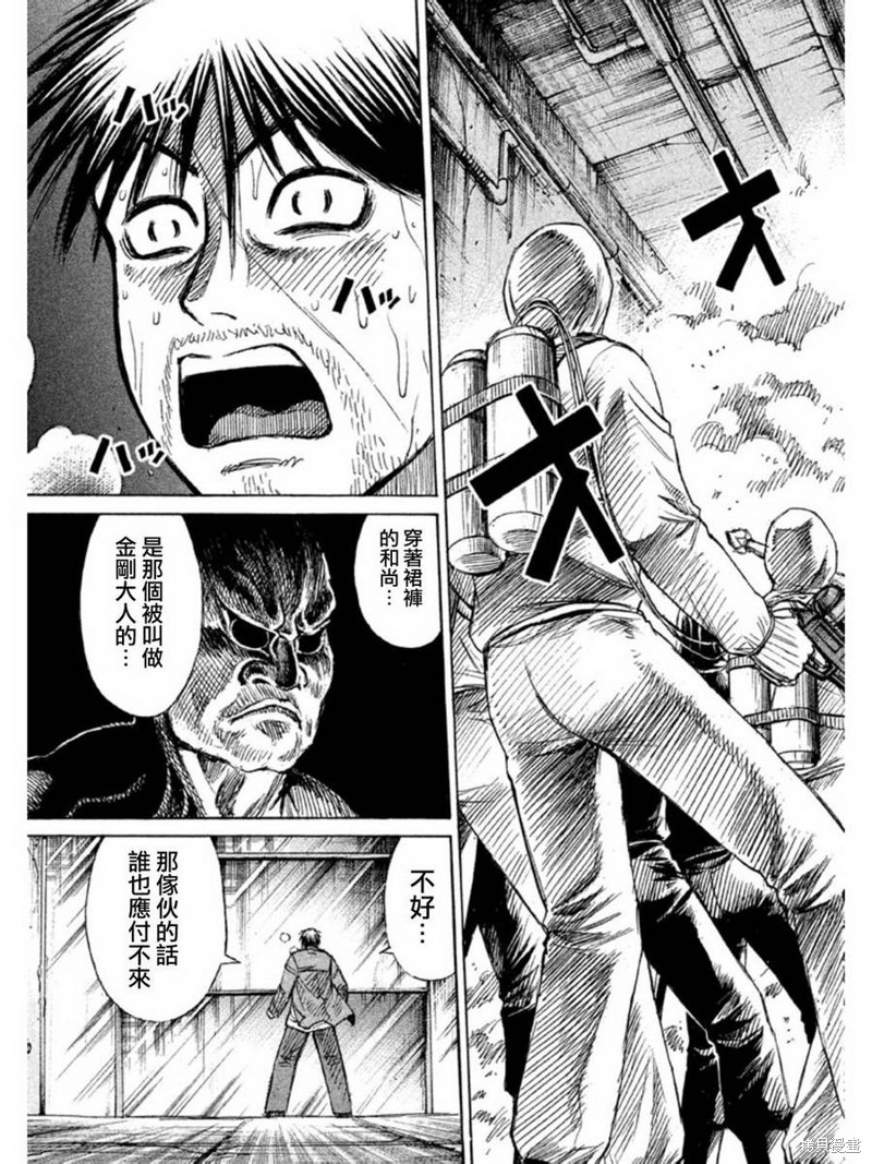 彼岸岛漫画2部154话