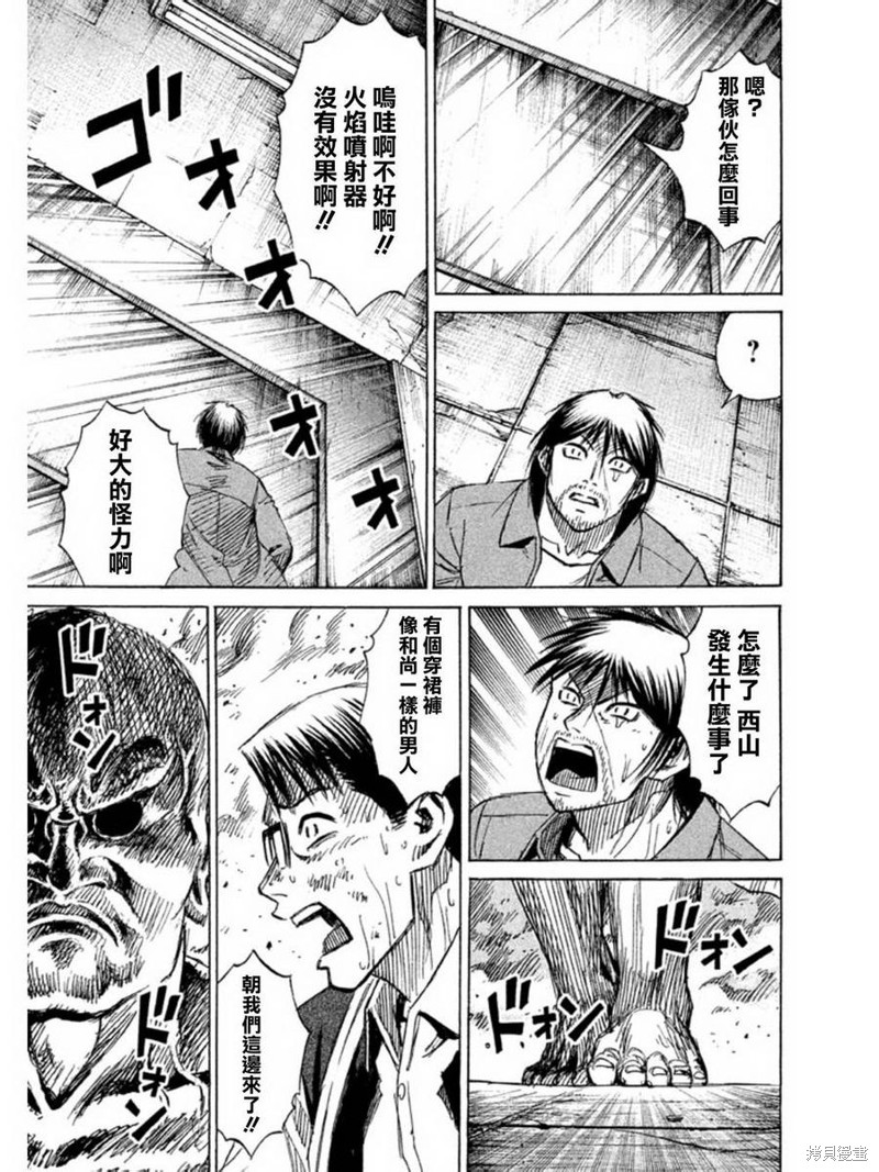 彼岸岛漫画2部154话