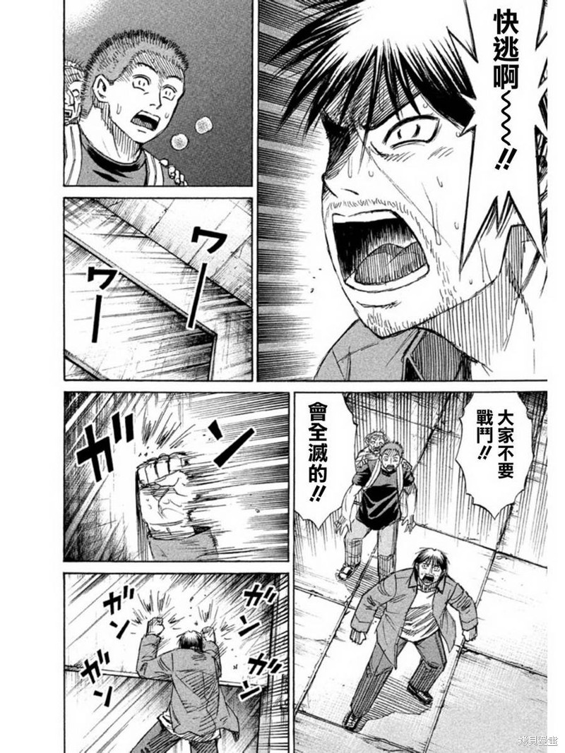 彼岸岛漫画2部154话