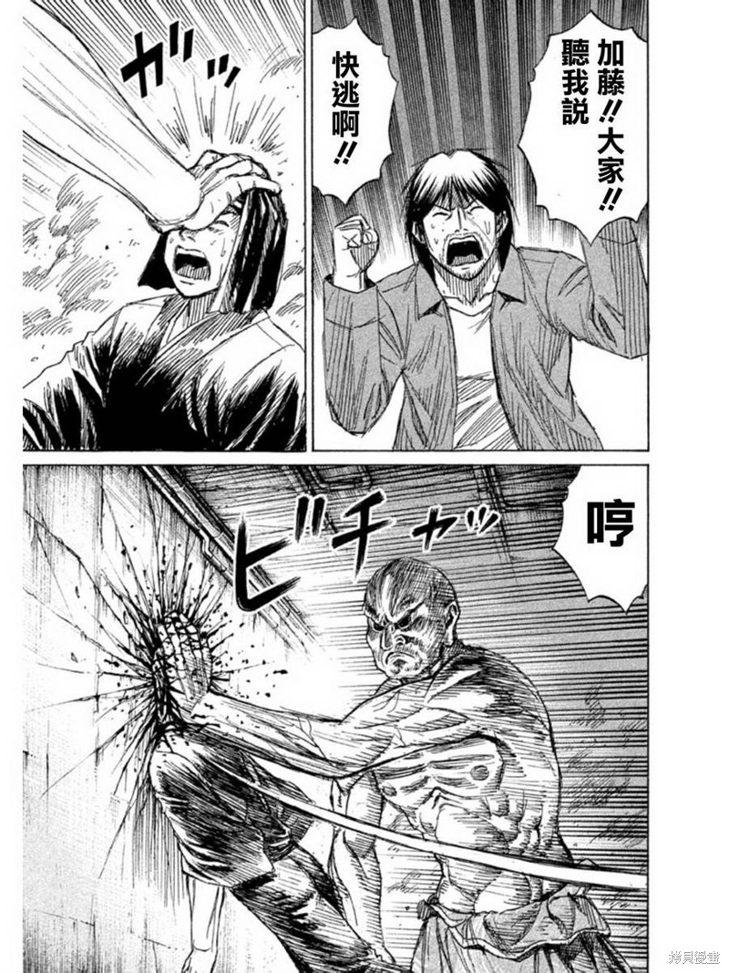 彼岸岛漫画2部154话