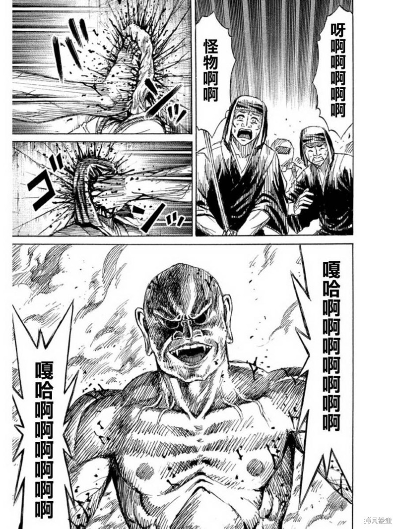 彼岸岛漫画2部154话