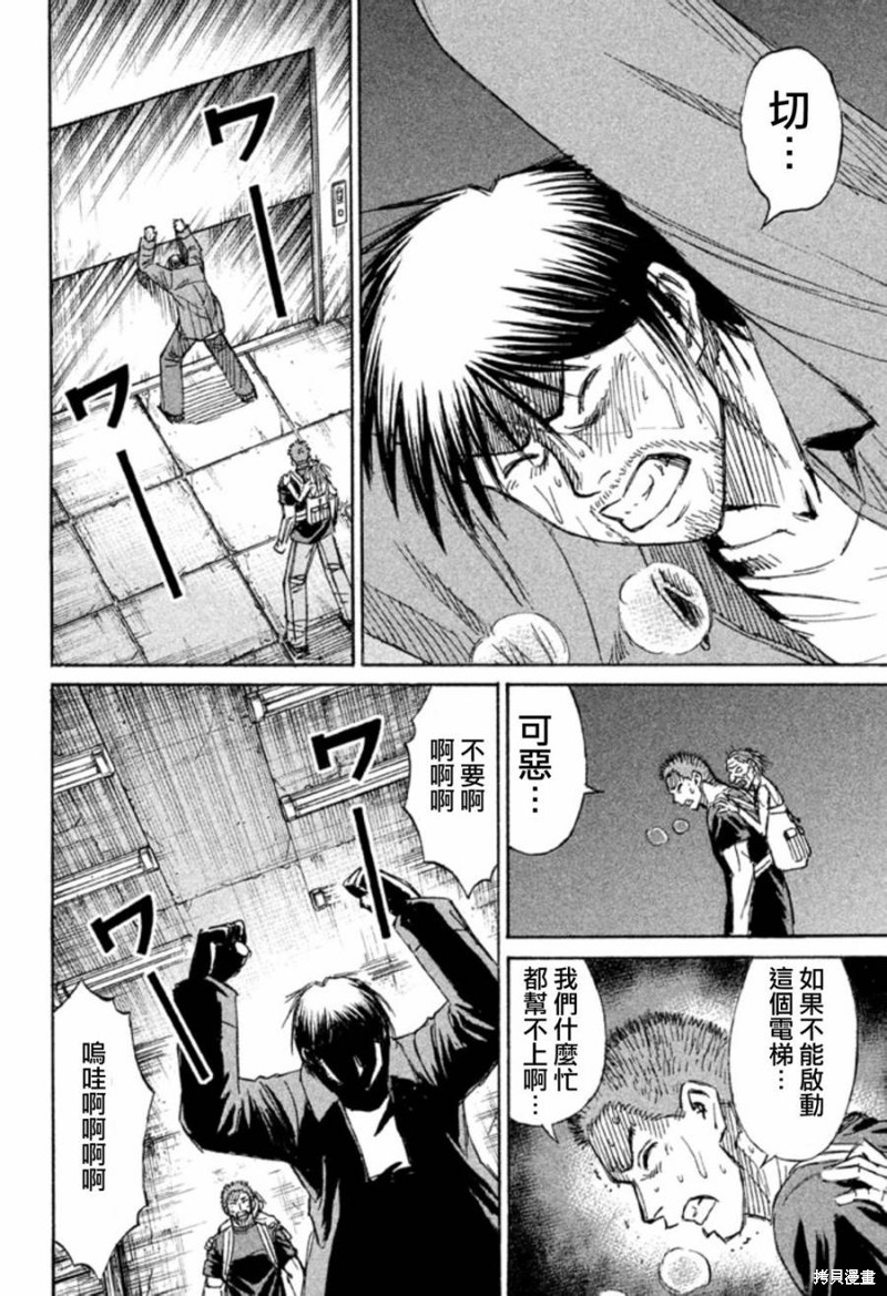 彼岸岛漫画2部155话
