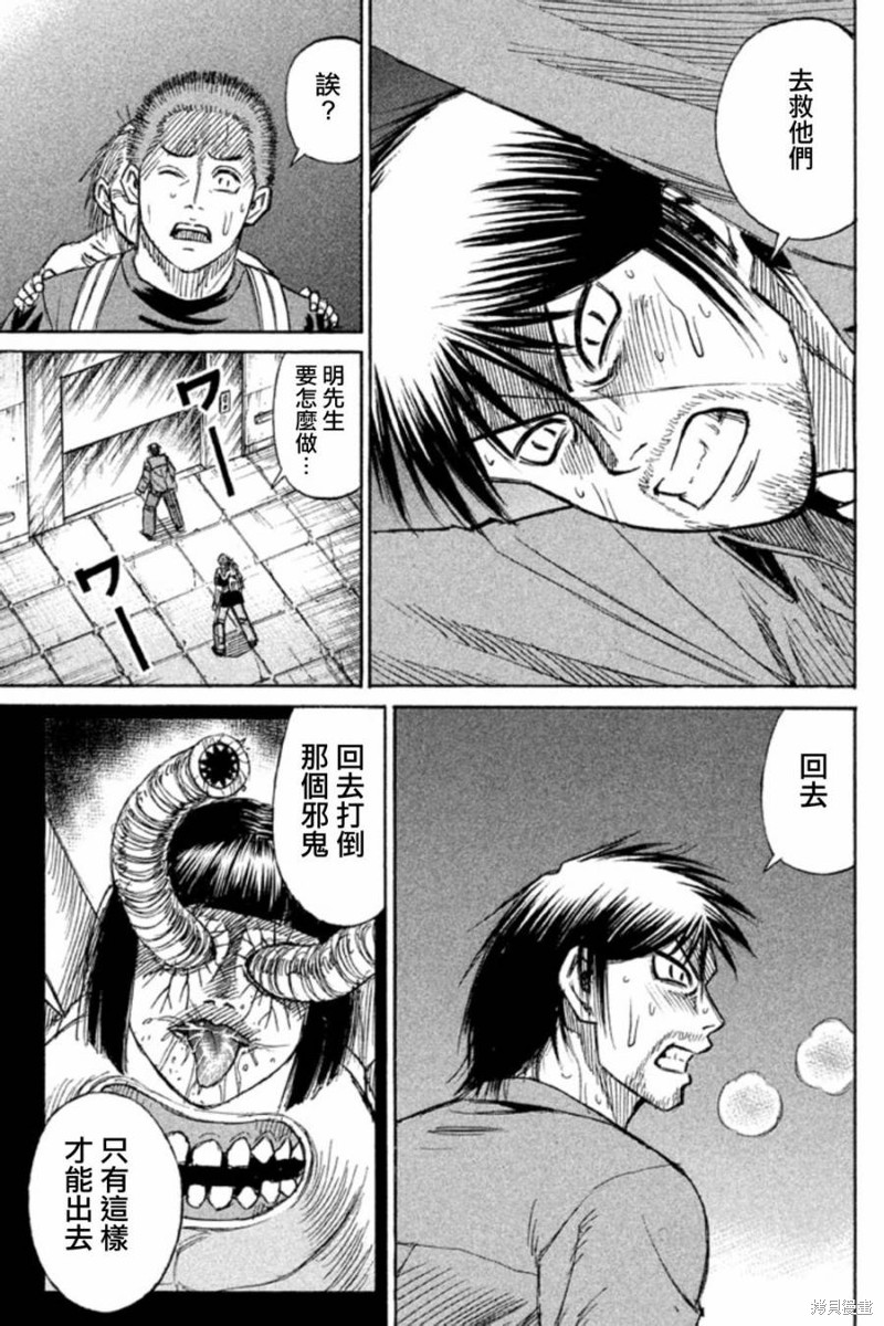 彼岸岛漫画2部155话