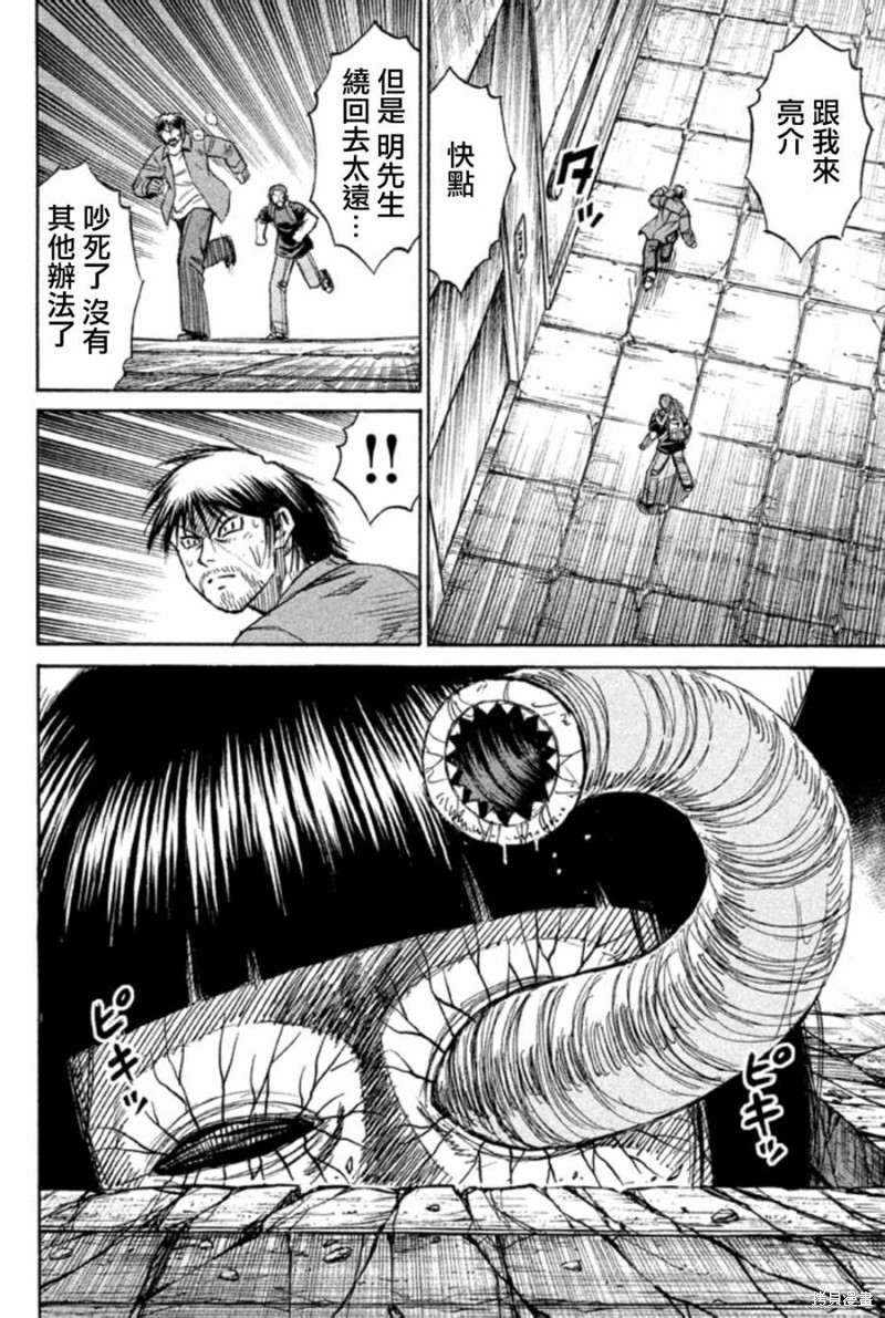 彼岸岛漫画2部155话