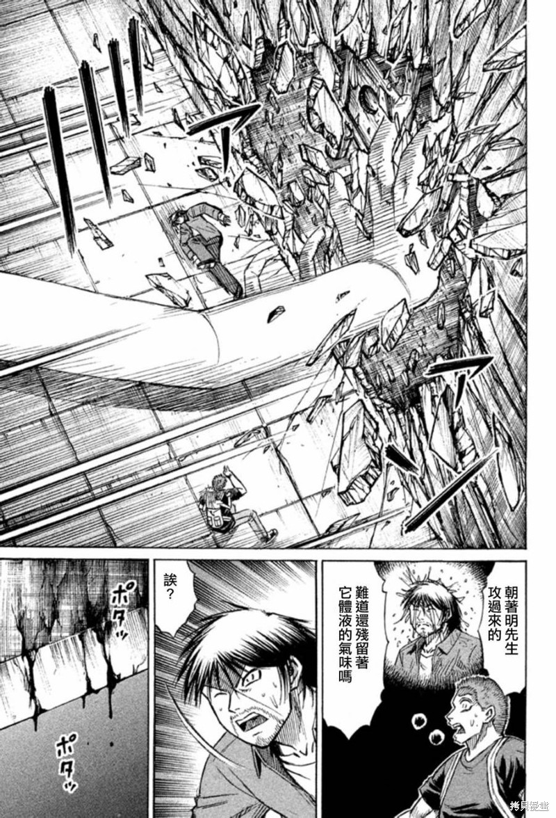 彼岸岛漫画2部155话