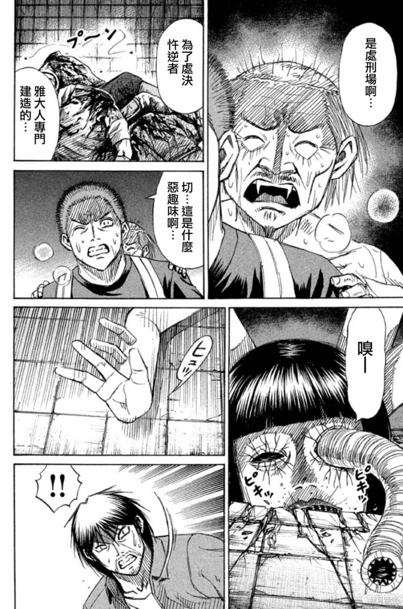 彼岸岛漫画2部155话