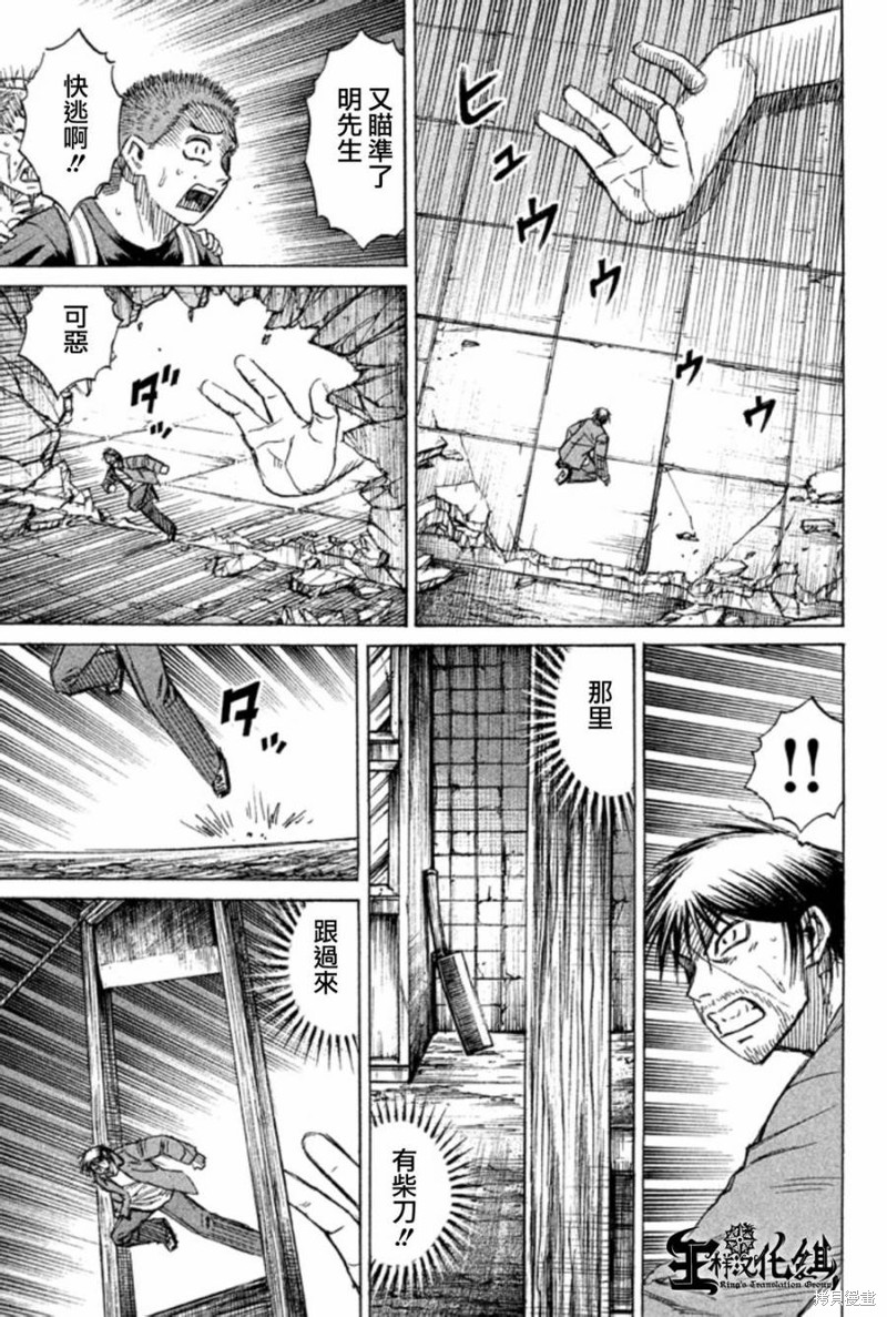 彼岸岛漫画2部155话