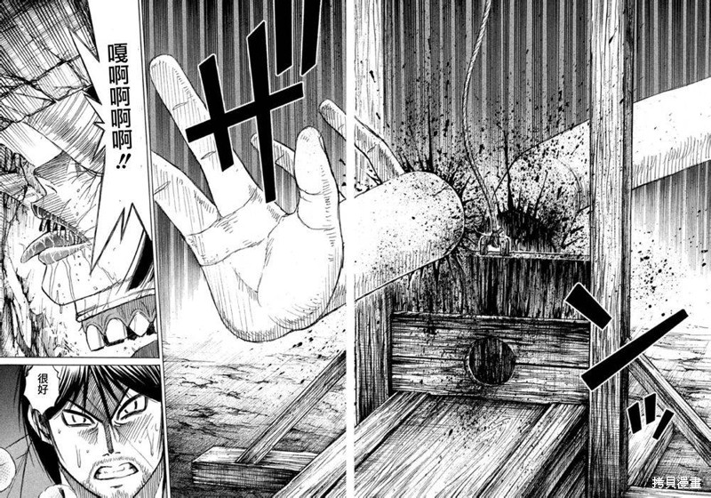 彼岸岛漫画2部155话