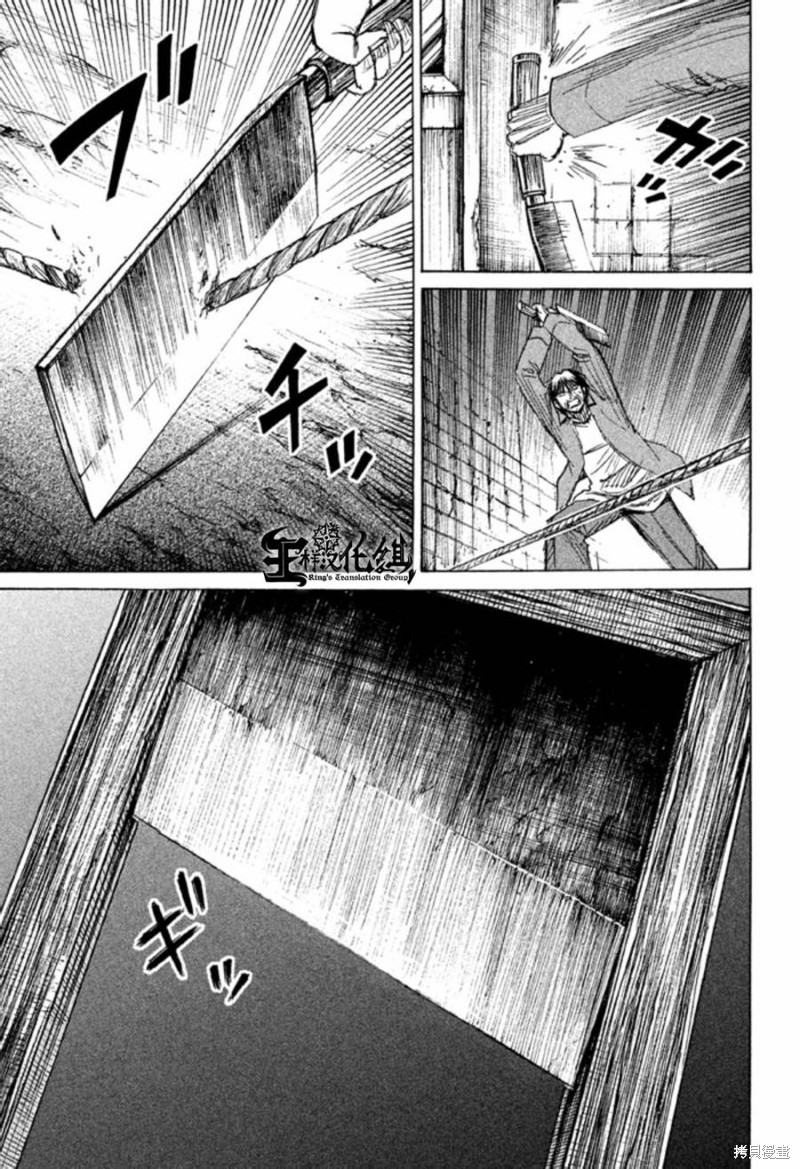 彼岸岛漫画2部155话