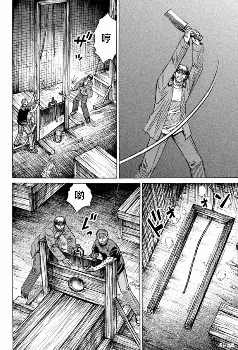 彼岸岛漫画2部156话