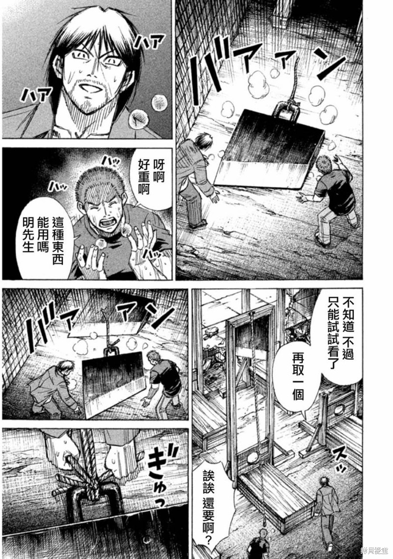 彼岸岛漫画2部156话