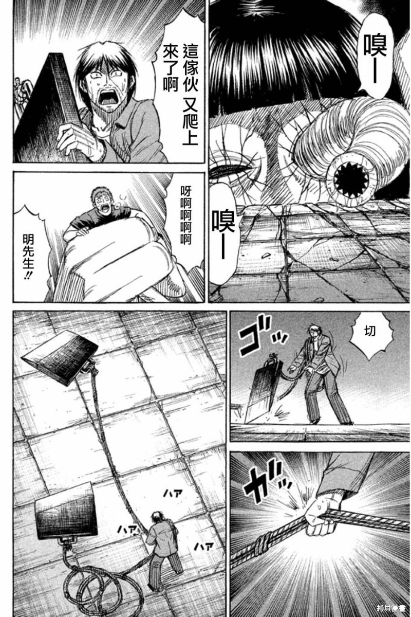 彼岸岛漫画2部156话