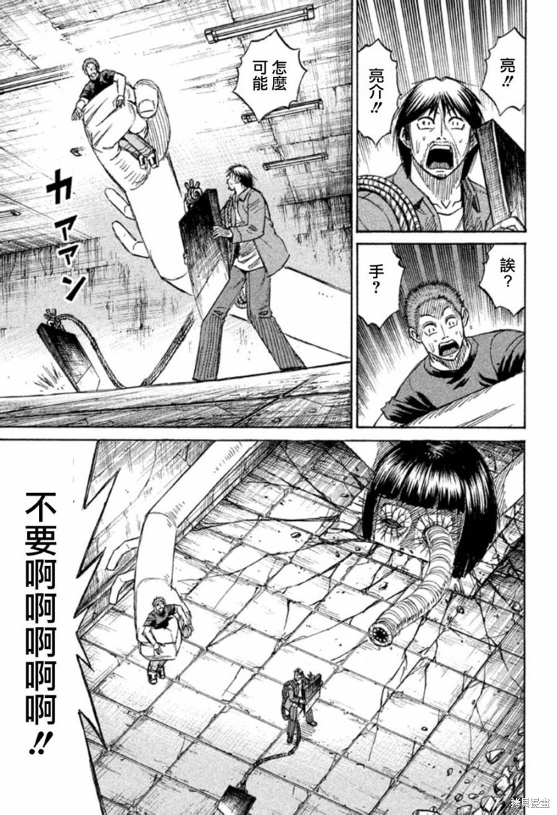 彼岸岛漫画2部156话