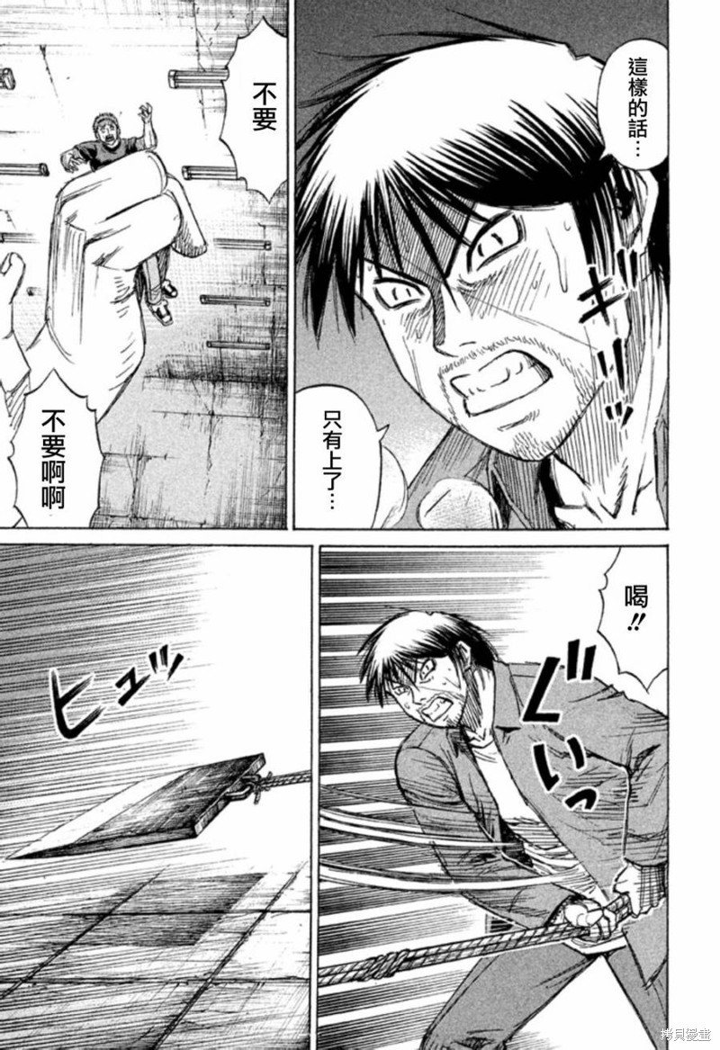 彼岸岛漫画2部156话