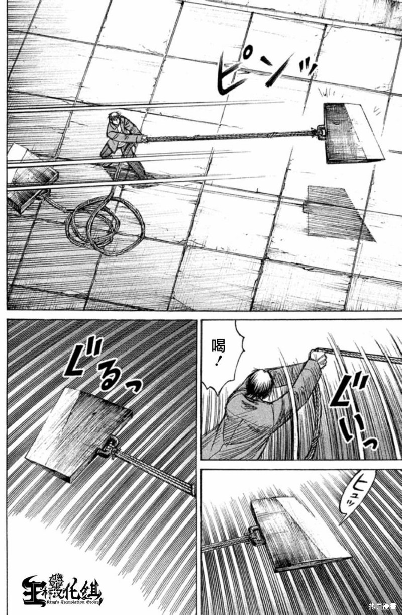 彼岸岛漫画2部156话