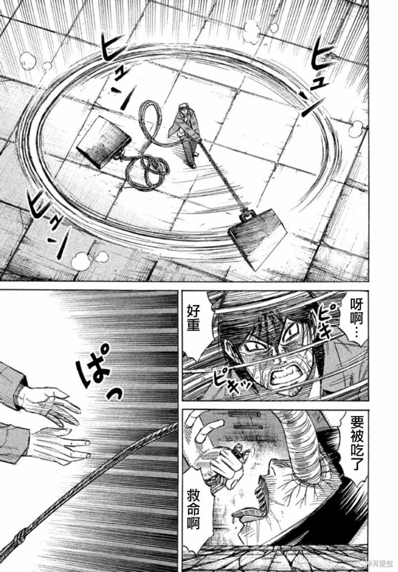 彼岸岛漫画2部156话
