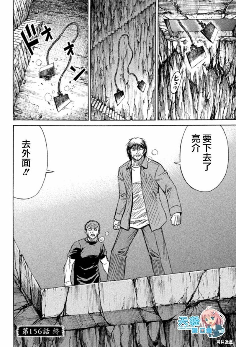 彼岸岛漫画2部156话