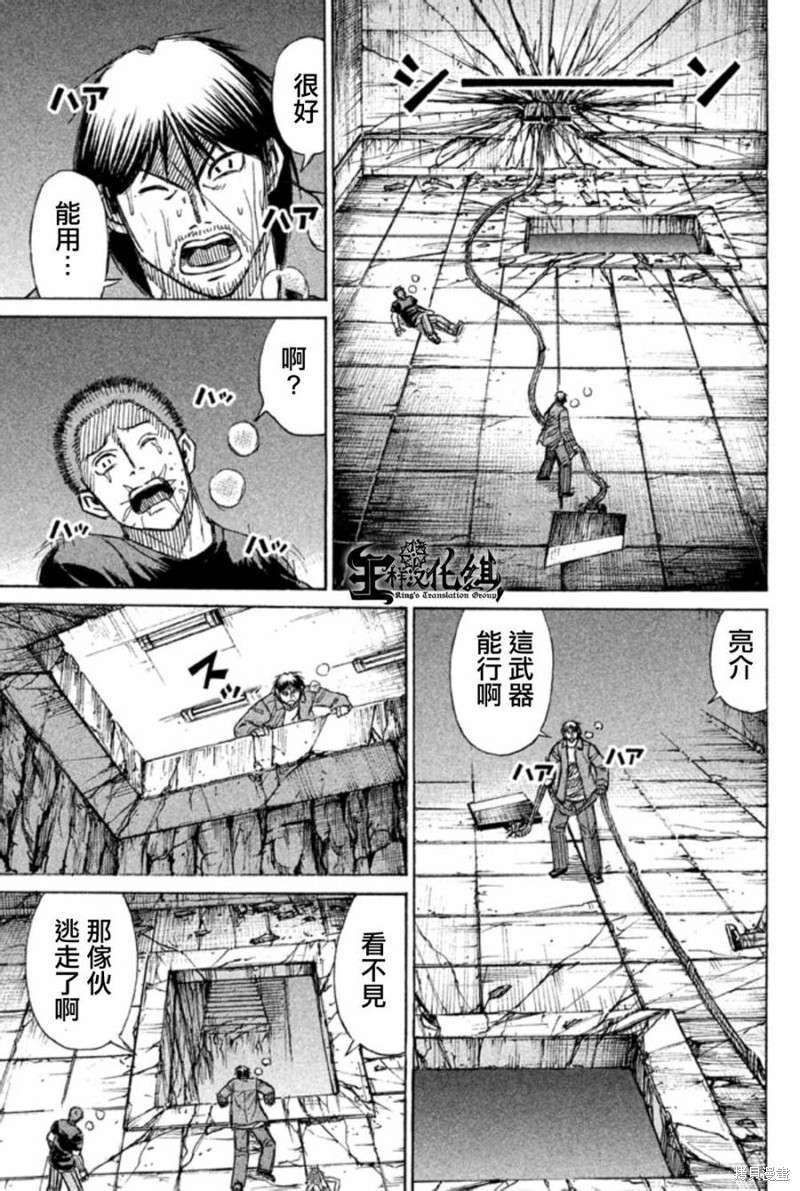 彼岸岛漫画2部156话