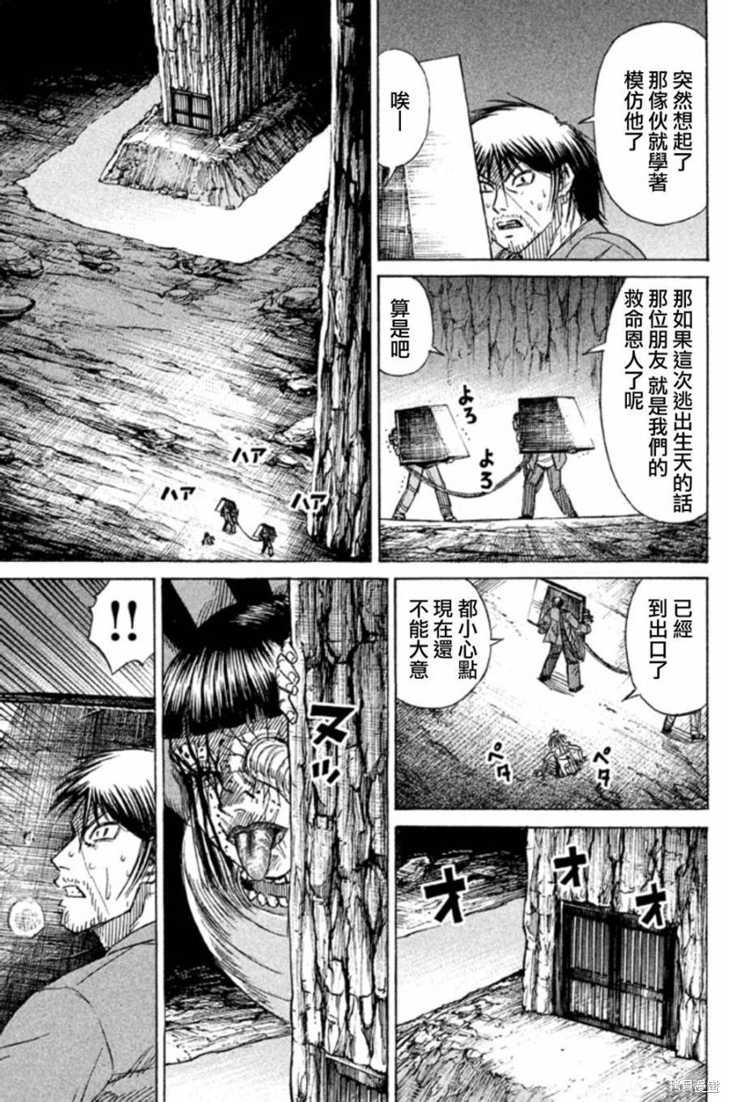 彼岸岛漫画2部157话