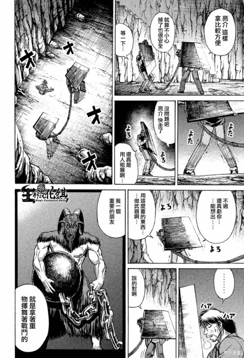 彼岸岛漫画2部157话
