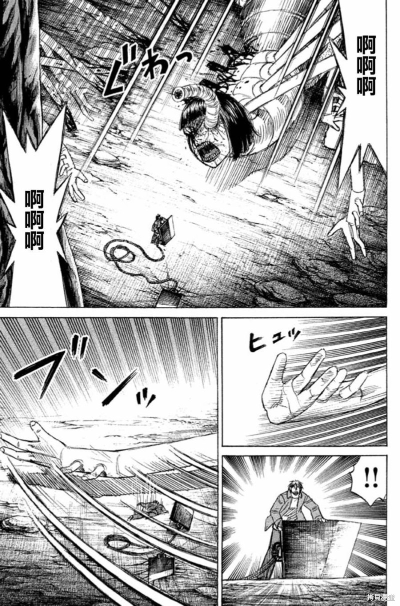 彼岸岛漫画2部158话
