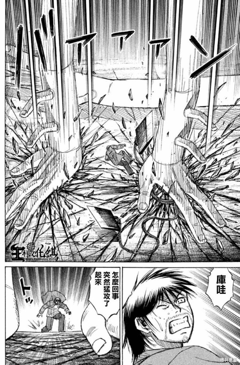 彼岸岛漫画2部158话