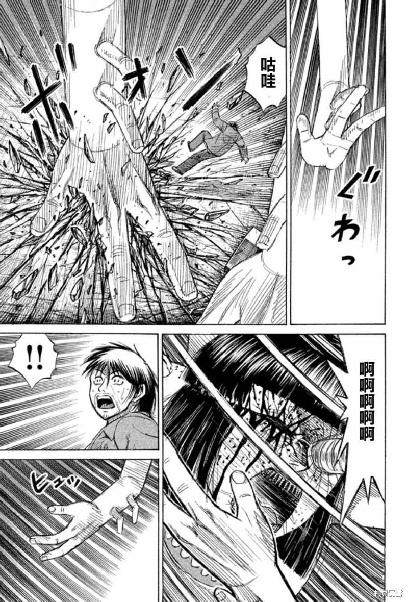 彼岸岛漫画2部158话