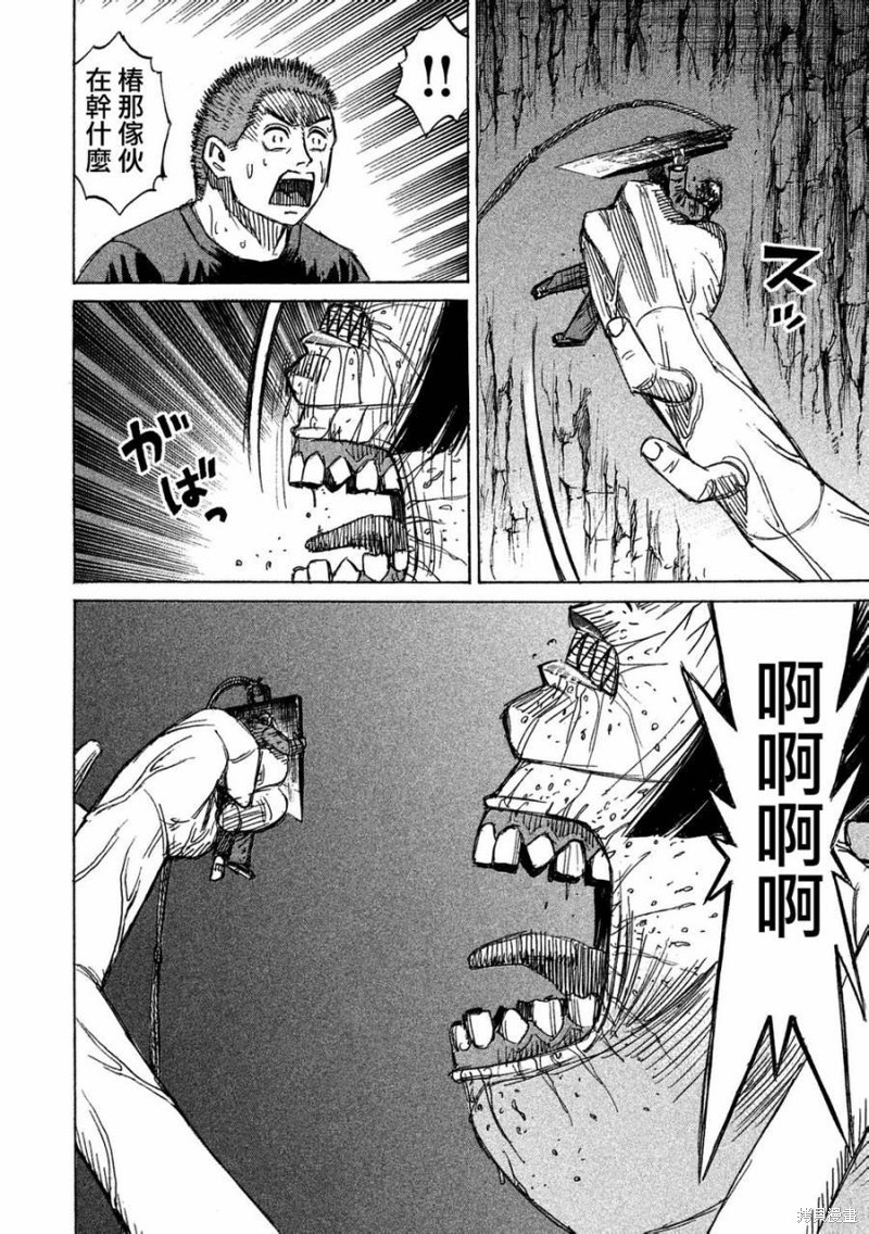 彼岸岛漫画2部159话